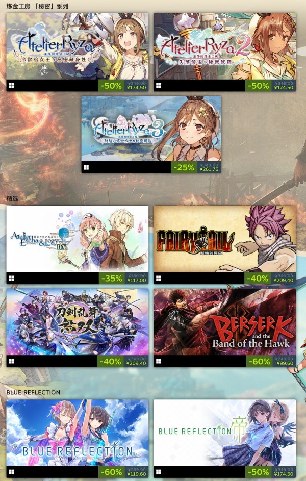 光榮特庫摩Steam平台開啟夏日特賣 多款遊戲參與促銷