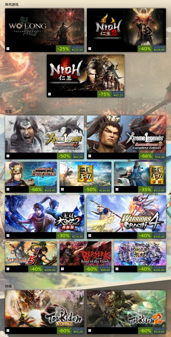 光榮特庫摩Steam平台開啟夏日特賣 多款遊戲參與促銷