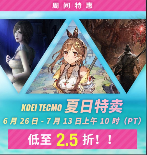 光榮特庫摩Steam平台開啟夏日特賣 多款遊戲參與促銷