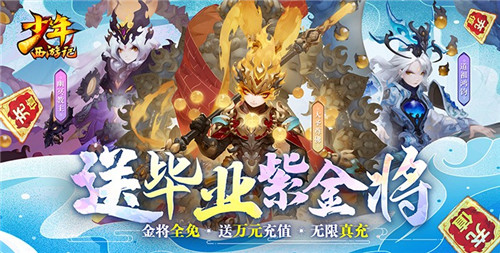 有哪些不花錢的西遊題材手遊|免費的夢幻西遊手遊下載