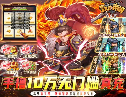 送100000充值手遊有哪些|10萬充值手遊推薦