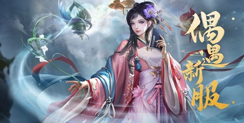 好玩的夢幻仙俠回合制手遊大全