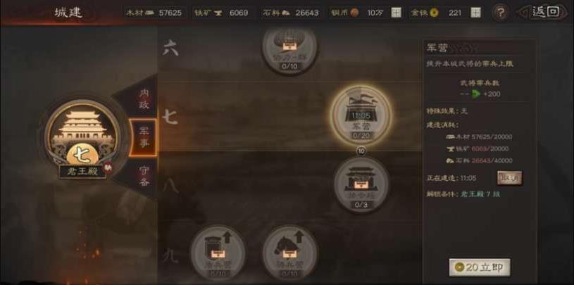 三國志戰略版開荒攻略