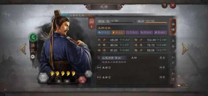 三國志戰略版新手開荒玩法攻略