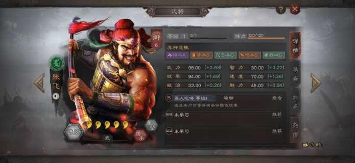 三國志戰略版新手開荒玩法攻略