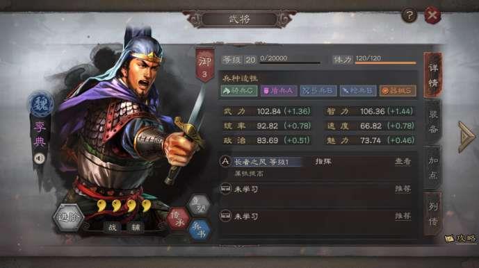 三國志戰略版新手開荒玩法攻略