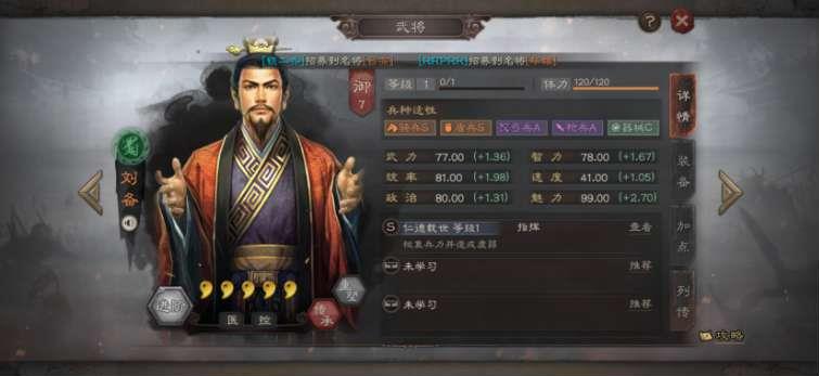 三國志戰略版新手開荒玩法攻略
