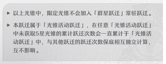 崩壞星穹鐵道「銀河漫遊」1.1版本活動速遞第二期