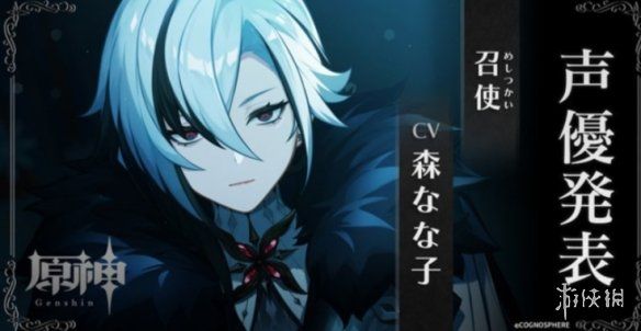 原神4.3卡池爆料|執行官僕人登場