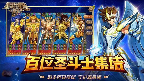 聖鬥士星矢卡牌變態版手遊|聖鬥士星矢卡牌遊戲公益服下載