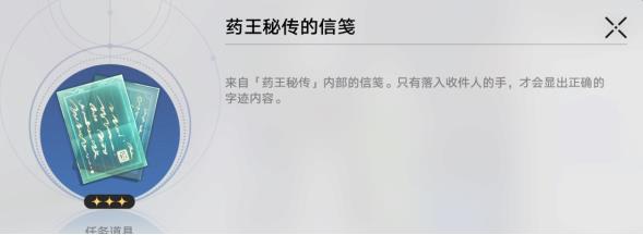 崩壞星穹鐵道同行任務[譬如朝露]攻略詳解