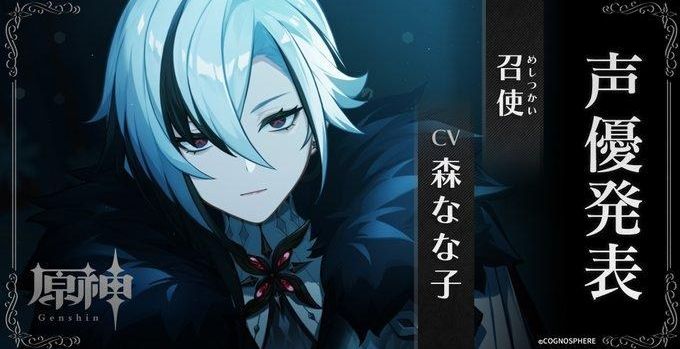 原神|僕人阿蕾奇諾什麼時候上線|上線時間爆料