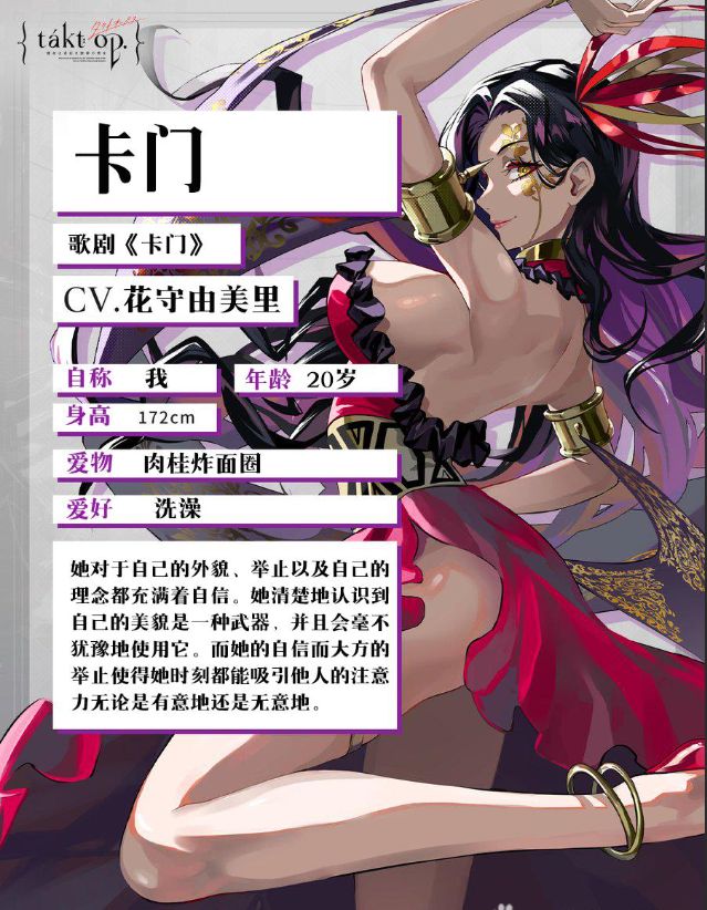 宿命迴響|全角色介紹一覽