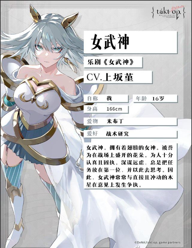 宿命迴響|全角色介紹一覽