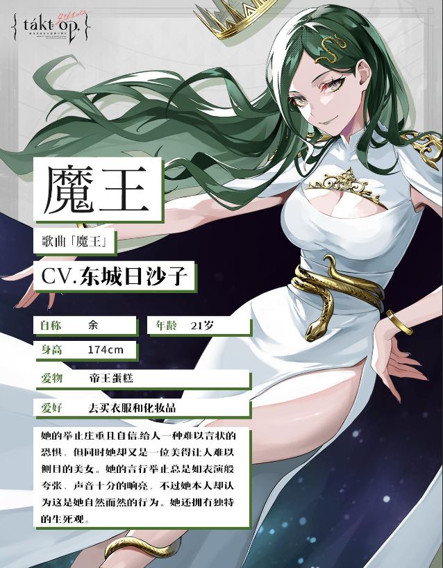 宿命迴響|全角色介紹一覽