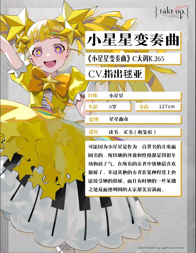 宿命迴響|全角色介紹一覽