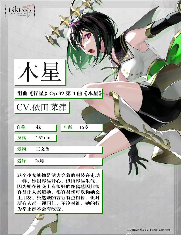 宿命迴響|全角色介紹一覽