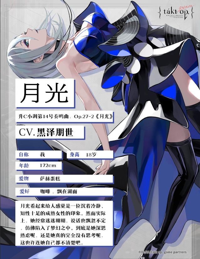 宿命迴響|全角色介紹一覽