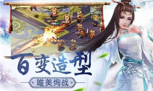 《一劍斬仙-絕世逍遙》​遨遊三界力戰群仙bt手遊攻略之裝備系統