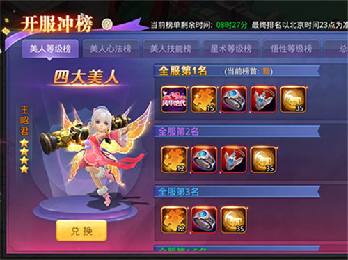 0元可以玩的仙俠手遊有哪些|不課金的仙俠手遊推薦