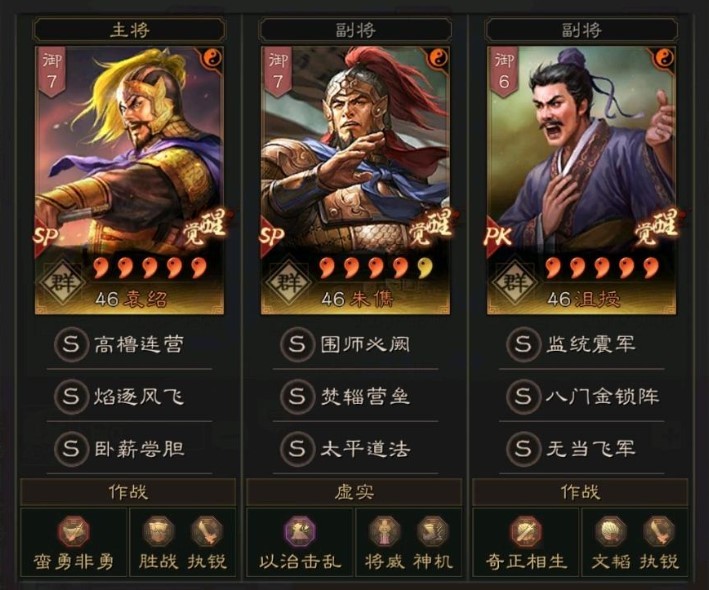 三國志戰略版群弓戰法及兵書搭配指南
