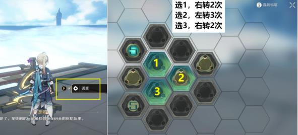 崩壞星穹鐵道同行任務[霜刃一試]攻略詳解
