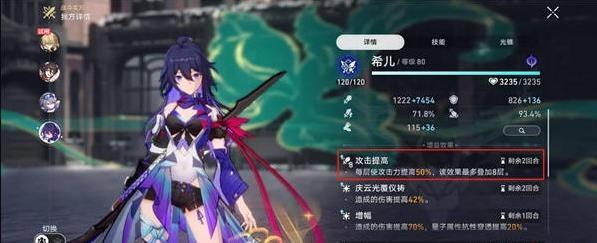 崩壞星穹鐵道星芒戰幕第二關打法攻略