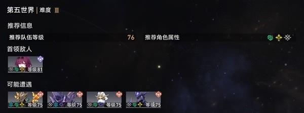 崩壞星穹鐵道1.1[獵手何苦為難獵手]成就達成攻略