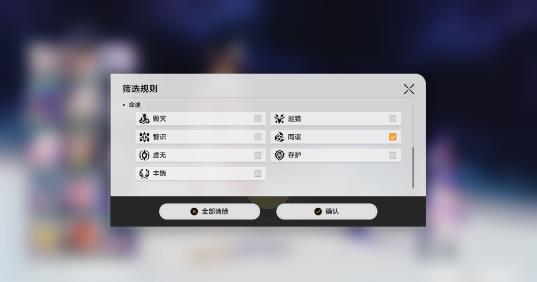 崩壞星穹鐵道1.1[大和諧]成就達成攻略