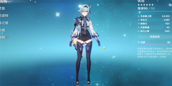 《原神》優菈等級突破材料彙總