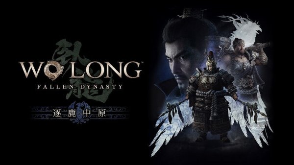 《臥龍：蒼天隕落》DLC遭差評炮轟 流程過短引發玩家不滿