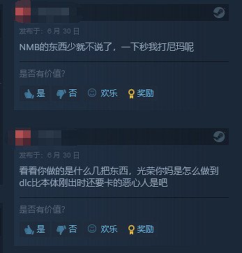 《臥龍：蒼天隕落》DLC遭差評炮轟 流程過短引發玩家不滿