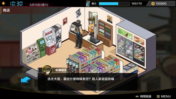 護身術道場|公寓鑰匙獲取方法攻略