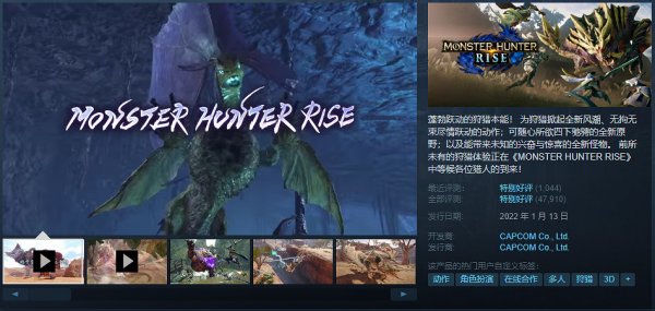 Steam夏季大促今日開啟 《怪獵：崛起》等大作新史低特賣