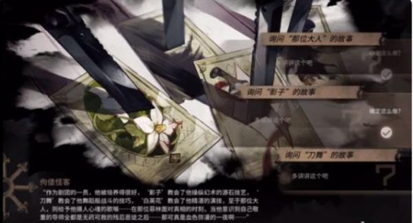 明日方舟|佝僂怪客怎么選
