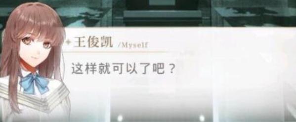 光與夜之戀|第三章過關攻略