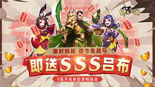 好玩的bt三國手遊有哪些|2023三國bt福利手遊排行榜