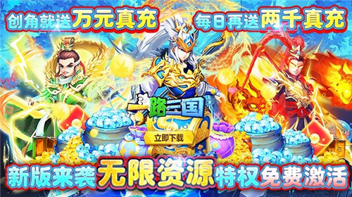 好玩的bt三國手遊有哪些|2023三國bt福利手遊排行榜