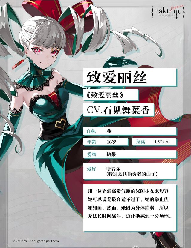 宿命迴響|致愛麗絲強嗎?強度分析