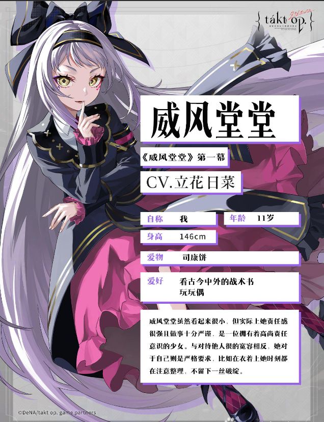 宿命迴響|威風堂堂強嗎?強度分析