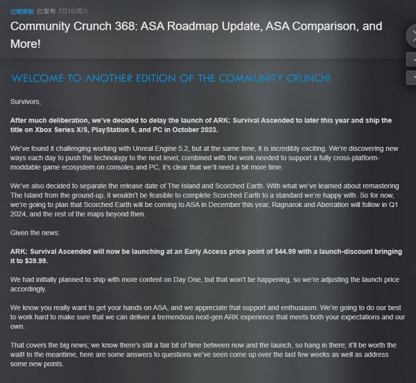 《方舟：生存進化》重製版延期至10月 售價再次調整