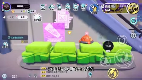 蛋仔派對|最強決戰技排行榜一覽|決戰技選擇推薦