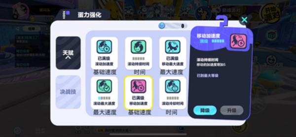 蛋仔派對|天賦加點推薦