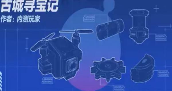 蛋仔派對|古城尋寶記通關攻略