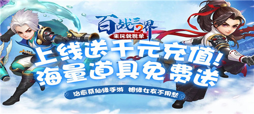 可以掛機的仙俠手遊有哪些|2023掛機仙俠手遊榜單