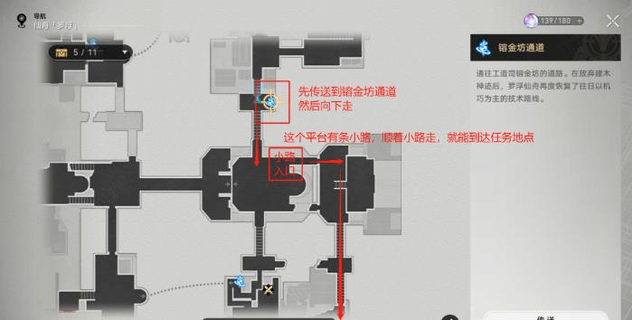 崩壞星穹鐵道工造司下面怎么過去