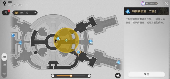 崩壞星穹鐵道|阿德勒的怪談研究報告其三獲取攻略