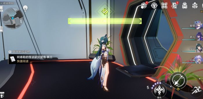 崩壞星穹鐵道|阿德勒的怪談研究報告其三獲取攻略