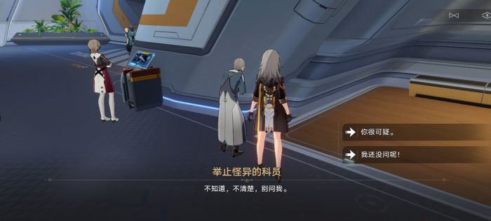 崩壞星穹鐵道|阿德勒的怪談研究報告其三獲取攻略