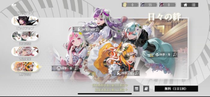 宿命迴響|每日必做事情一覽